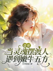 花无谢受伤