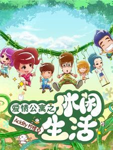 花无谢乐乎