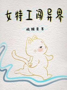 花无谢受伤视频