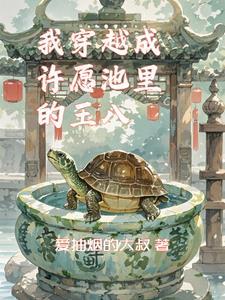 唐僧与白骨精的爱恨情仇