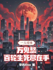 唐僧与白骨精的对话搞笑视频