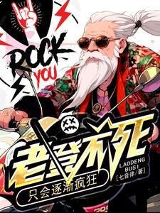 白骨精吃唐僧肉成语