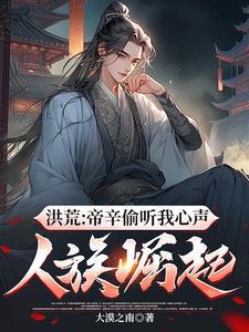 公爵很忙免费阅读