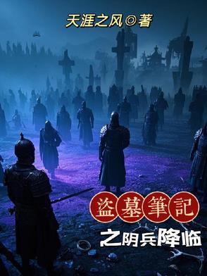 铠甲勇士拿瓦萧风