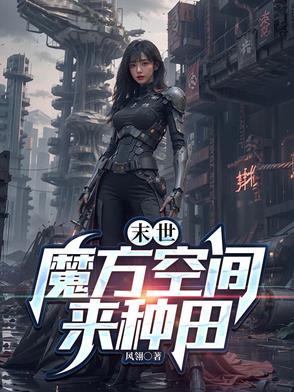 开局金风细雨楼主 一刀惊