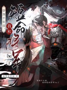 贵妾的职业病