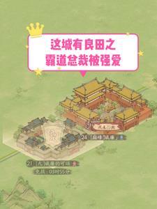 贵妾职业病好看吗