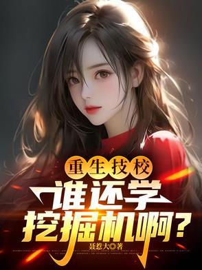 错拐妈咪免费全文txt