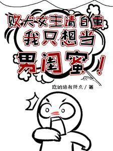 错拐出逃妈咪