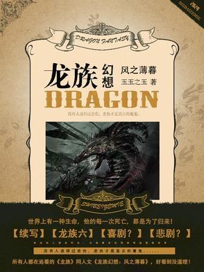 继室子的为官路格格党