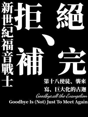盗墓之吴邪是卧底