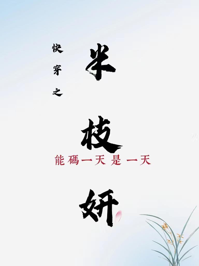 盗墓笔记吴邪说过的话
