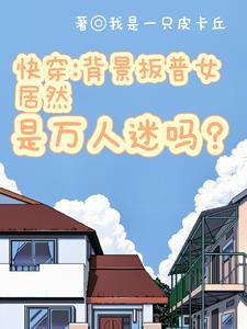 穿书女主养包子