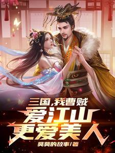 穿书有包子的女配文