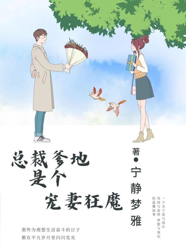 诱你入怀全文免费阅读