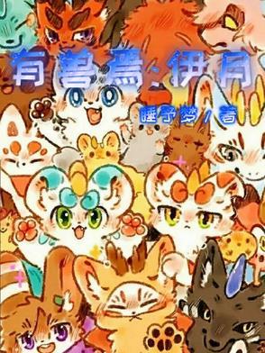 金主大人求抱抱全文免费阅读