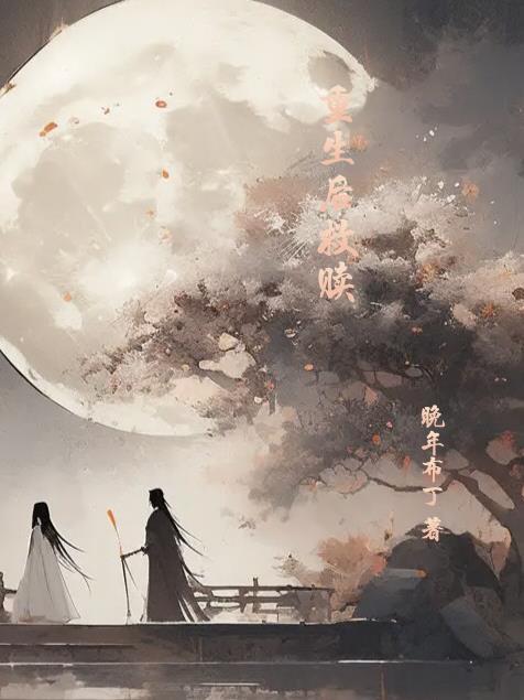 逐月之