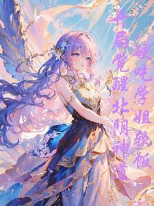 主播每天在作死