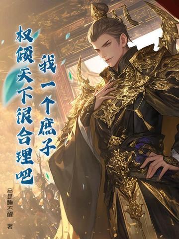 武战道官方设定