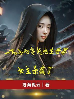 反派我真没想让师尊怀孕啊笔趣阁