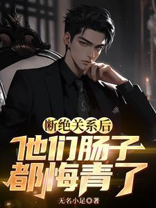 明知故犯全文阅读