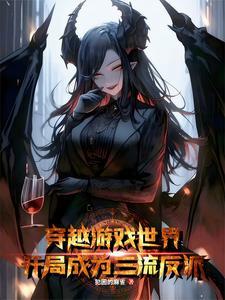 明知故犯在线阅读