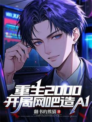 教授你过来