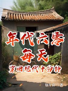 魔城之脑无防盗牌