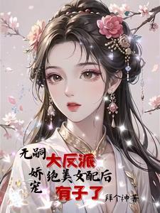 拒婚完本