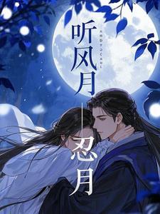 宝妆成的重生全集