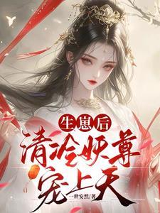 邪魔歪道也很酷快看漫画