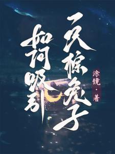 邪魔歪道是成语吗