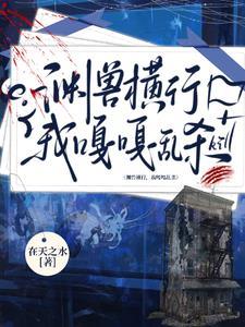机甲改造人
