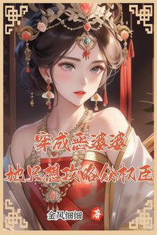 主角是机甲改造师