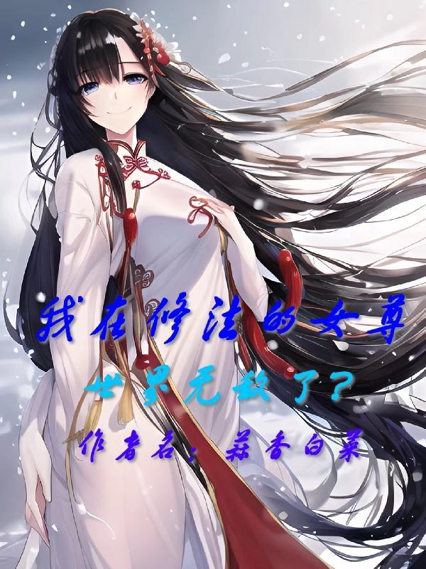 山海少女是玄学大佬百度贴吧