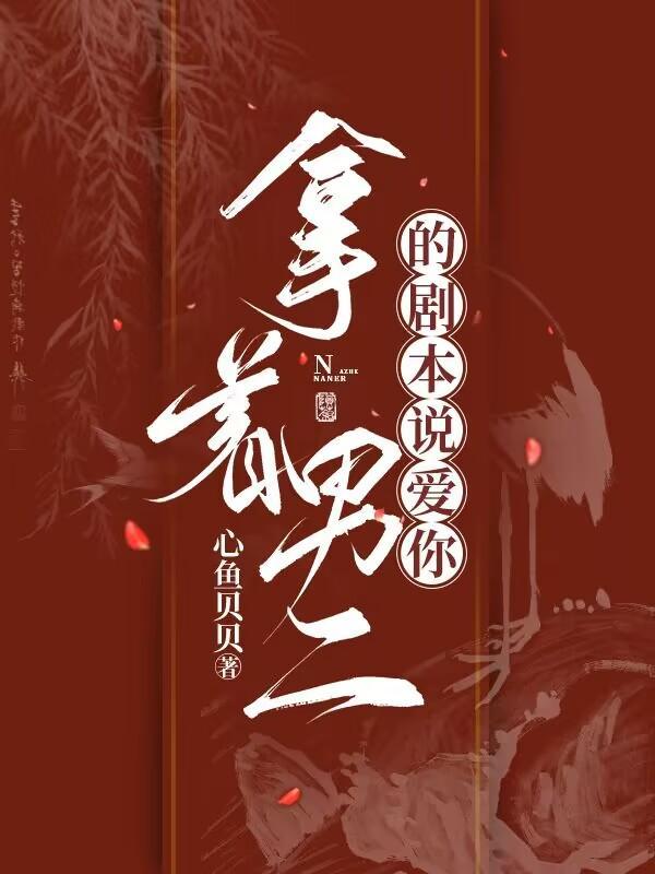 山海少女一碗叉烧格格党