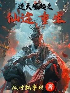 山海少女是玄学大佬有男主吗