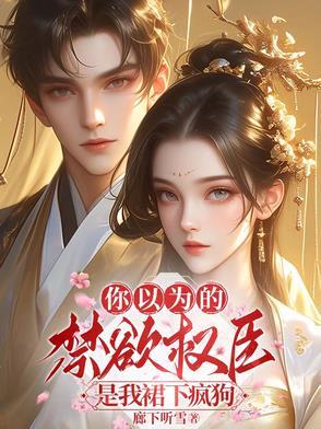 小师妹今天也想换道侣