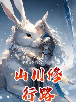 桔梗原创犬夜叉