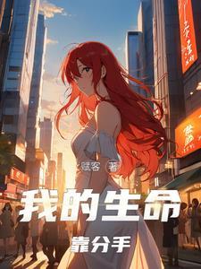 犬夜叉桔梗故事