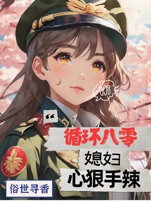 犬夜叉桔梗前传文