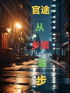将母亲活埋