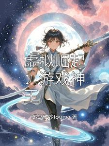 开局爱情公寓之超神