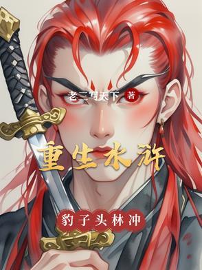 爱情公寓 开局大礼包系统