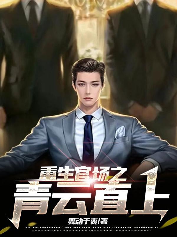爱情公寓之开局娶羽墨