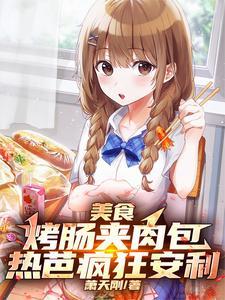 小温侯江雪短剧