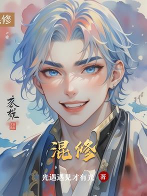 捕捉一只野生男友在线阅读免费