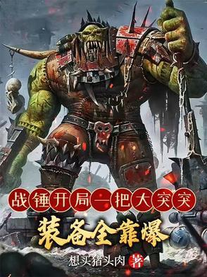时之守护者吧