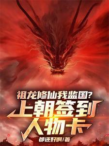 楚歌是哪本的人物