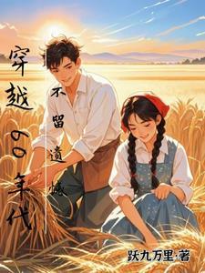 老实人逆袭2003女主角有几个